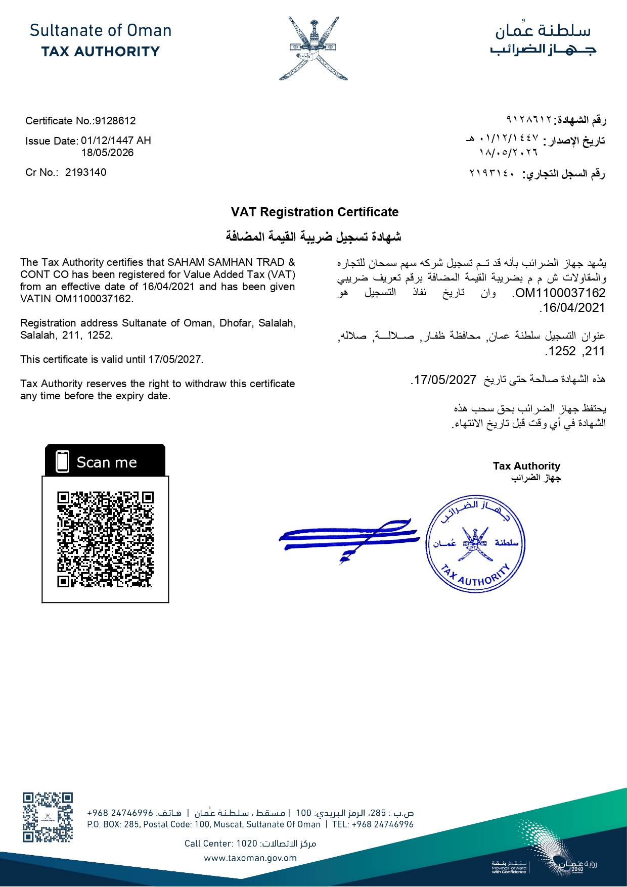 Oman Tax Authority VAT Registration